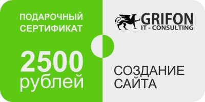 Лот: 8286622. Фото: 1. Сертификат на создание сайта. Доменные имена, сайты