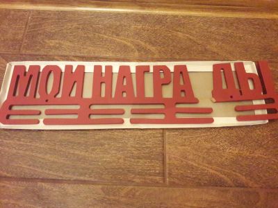 Лот: 12117533. Фото: 1. Держатель для медатей (медательница... Крючки, вешалки