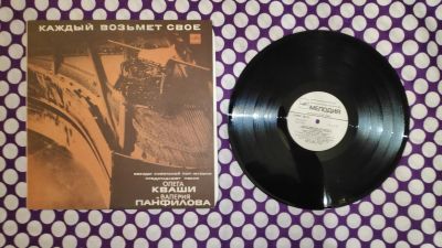 Лот: 19622113. Фото: 1. " Каждый возьмёт своё " в оч хорошем... Аудиозаписи