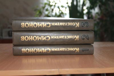 Лот: 3968139. Фото: 1. книги Константин Симонов "Живые... Художественная