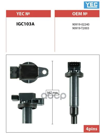 Лот: 21858850. Фото: 1. Катушка Зажигания Yec YEC арт... Другое (автозапчасти)