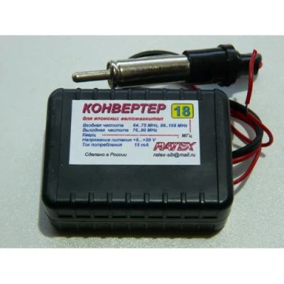 Лот: 4599907. Фото: 1. RATEX R81 Конвертер УКВ+FM. Электроприборы для автомобиля