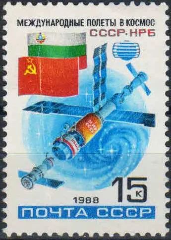 Лот: 25130050. Фото: 1. 1988, июнь. Второй совместный... Марки