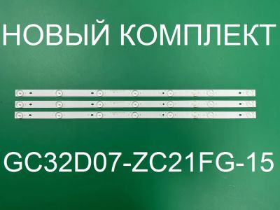 Лот: 21052749. Фото: 1. Новый комплект,0284,gc32d07-zc21fg-15... Запчасти для телевизоров, видеотехники, аудиотехники