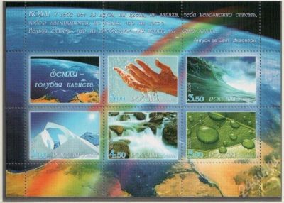 Лот: 407069. Фото: 1. 2005 (1050-1054) Земля голубая... Марки