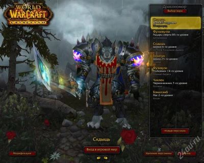 Лот: 1583678. Фото: 1. Аккаунт World of Warcraft руофф... Игры для ПК