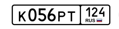 Лот: 25353345. Фото: 1. Госномер 056. Госномера