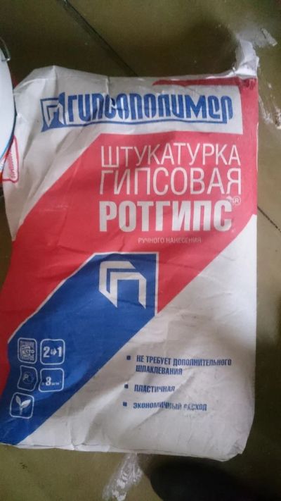 Лот: 6225310. Фото: 1. Штукатурка гипсовая "Ротгипс -... Смеси, шпатлевки, цемент
