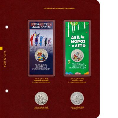 Лот: 25577687. Фото: 1. Продаю листы для альбома альбонумезматико... Аксессуары, литература
