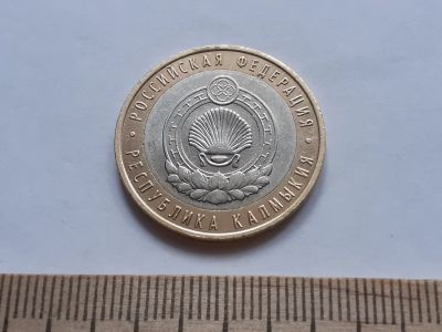 Лот: 18348949. Фото: 1. (№11741) 10 рублей 2009 год... Россия после 1991 года
