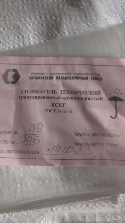 Лот: 23452702. Фото: 1. Силикагель КСКГ и КСМГ. Светодиодная подсветка