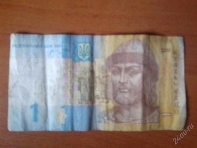 Лот: 1086414. Фото: 1. украинские деньги. Разное