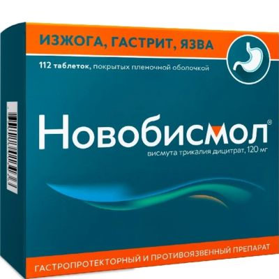 Лот: 23711944. Фото: 1. Новобисмол таб.п о плен. 120мг... Лекарства