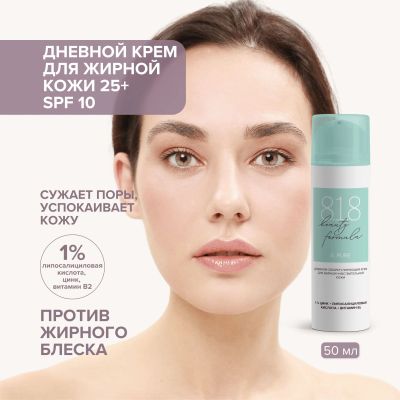 Лот: 23711517. Фото: 1. 8.1.8 бьюти формула крем дневной... Лекарства