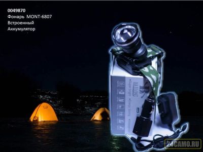 Лот: 13029953. Фото: 1. Фонарь налобный MONT-6807. Фонарики
