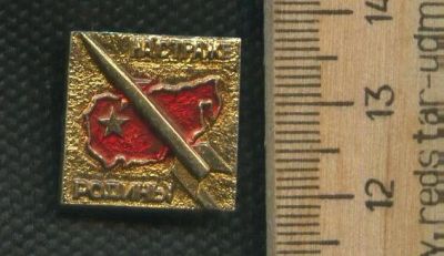 Лот: 17314751. Фото: 1. ( № 7794 ) значки Советская армия... Сувенирные