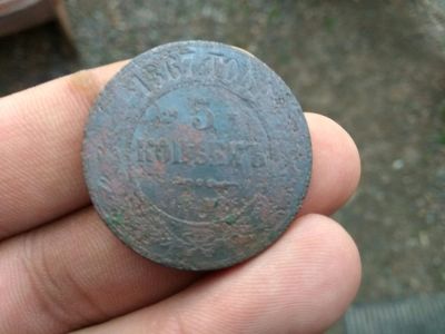 Лот: 11751937. Фото: 1. R-1!!! 5 копеек 1867г.ЕМ.Редкая... Россия до 1917 года