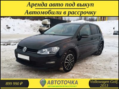 Лот: 21254618. Фото: 1. Volkswagen Golf, 2013 / Аредна... Прокат авто