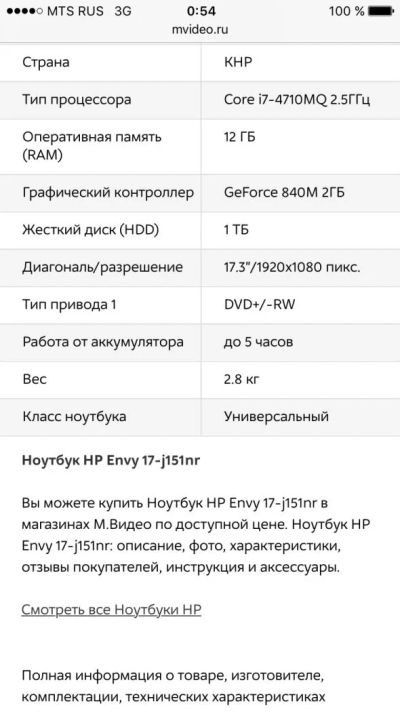 Лот: 6975784. Фото: 1. HP срочно. Ноутбуки