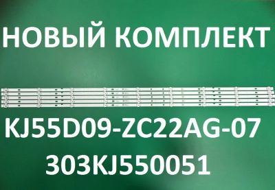 Лот: 20973892. Фото: 1. Новый комплект ,0017,KJ55D09-ZC22AG-07... Запчасти для телевизоров, видеотехники, аудиотехники
