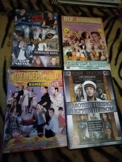 Лот: 24883270. Фото: 1. 4 dvd диска с русскими фильмами... Видеозаписи, фильмы