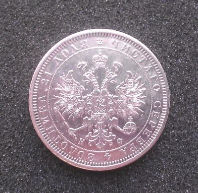 Лот: 7227402. Фото: 1. РУБЛЬ 1877 ГОДА. Серебро. Россия до 1917 года