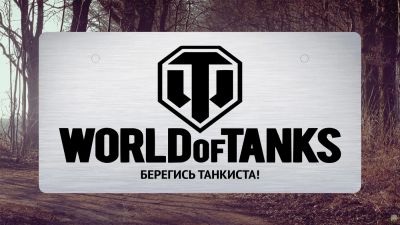 Лот: 7203558. Фото: 1. Табличка под номер японский WoT... Детали тюнинга