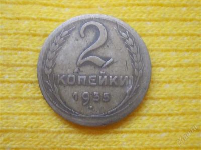 Лот: 1950234. Фото: 1. Монетка в вашу коллекцию. Лот... Россия и СССР 1917-1991 года