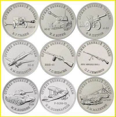 Лот: 15752181. Фото: 1. 25 рублей 2019. «Оружие Великой... Россия после 1991 года
