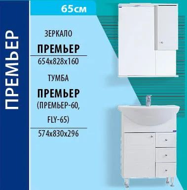 Лот: 4205325. Фото: 1. Тумба Премьер 60. Мебель для ванной комнаты