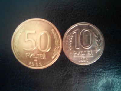 Лот: 7255774. Фото: 1. Монеты 1993г. Россия после 1991 года
