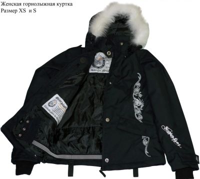 Лот: 4840869. Фото: 1. Куртка женская горнолыжная XS... Зимняя спортивная одежда