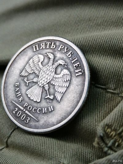 Лот: 14574070. Фото: 1. Монета. Россия после 1991 года