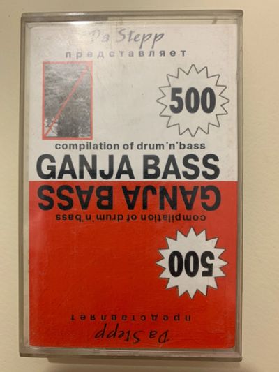 Лот: 15553402. Фото: 1. Ganja Bass 500. Аудиозаписи