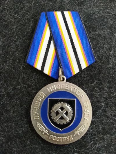 Лот: 16214921. Фото: 1. Медаль Лучший инспектор труда... Сувенирные