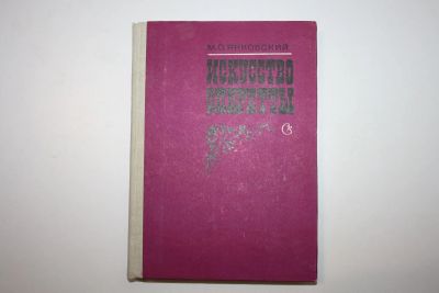 Лот: 23605757. Фото: 1. Искусство оперетты. Янковский... Музыка