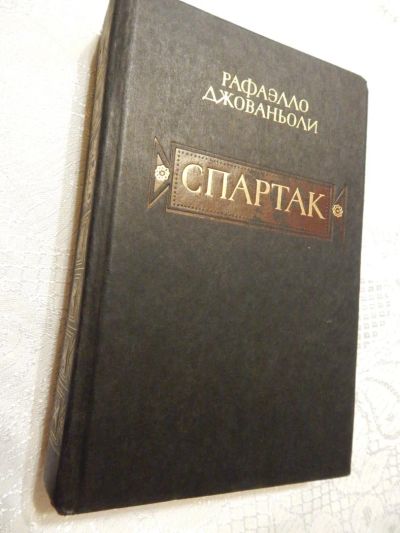 Лот: 7856170. Фото: 1. ВСе книги с рубля! Редкая книга... История