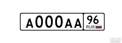 Лот: 8476106. Фото: 1. Куплю ГОС. НОМЕР. Госномера