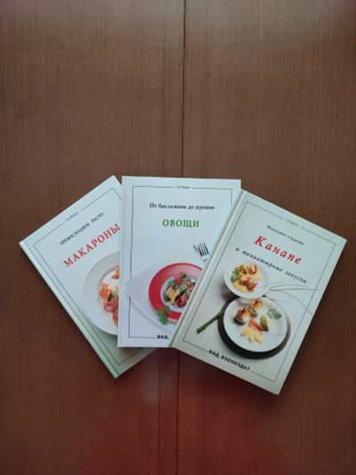 Лот: 19477352. Фото: 1. Книги по кулинарии. Кулинария