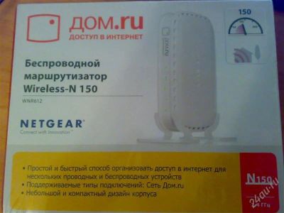 Лот: 1059771. Фото: 1. Беспроводной маршрутиризатор Wireless-N... Маршрутизаторы (роутеры)