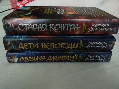 Лот: 5760840. Фото: 1. Павел Марушкин «Каюкер и Ухайдакер... Художественная
