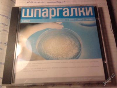 Лот: 2447510. Фото: 1. аудиокниги. Красноярск