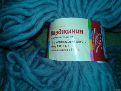 Лот: 18088604. Фото: 1. Моток пряжи Троицкой, меринос. Ткани, нитки, пряжа