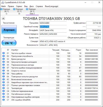 Лот: 18197380. Фото: 1. №2 жесткий диск. Жёсткие диски (HDD)