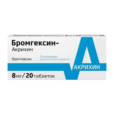 Лот: 24030938. Фото: 1. Бромгексин-Акрихин 8 мг таблетки... Лекарства