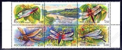 Лот: 1104481. Фото: 1. 2001 (671) стрекозы фауна. Марки