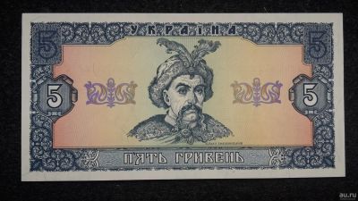 Лот: 8036482. Фото: 1. 5 гривен 1992 г. Украина.UNC... Россия, СССР, страны СНГ