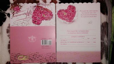 Лот: 6574116. Фото: 1. Пригласительный на свадьбу. Разное