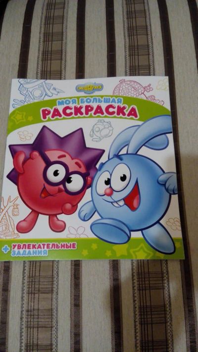 Лот: 7104835. Фото: 1. Раскраски с заданиями. "Смешарики... Для рисования