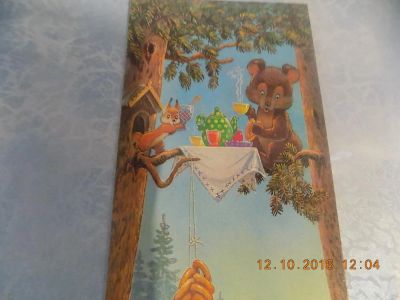 Лот: 8325359. Фото: 1. открытка с днём рождения. Открытки, конверты
